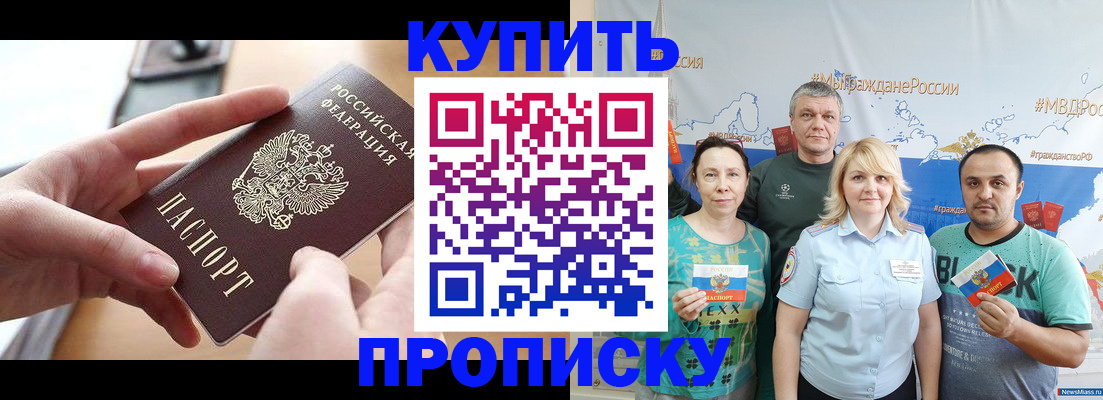 временная регистрация в квартире в Лермонтове
