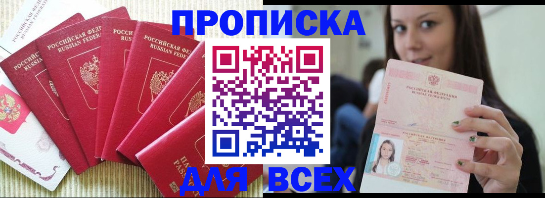 прописка иностранных граждан в Лермонтове