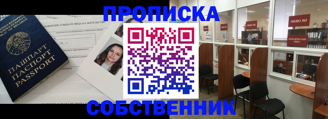 временная регистрация надежно в Лермонтове