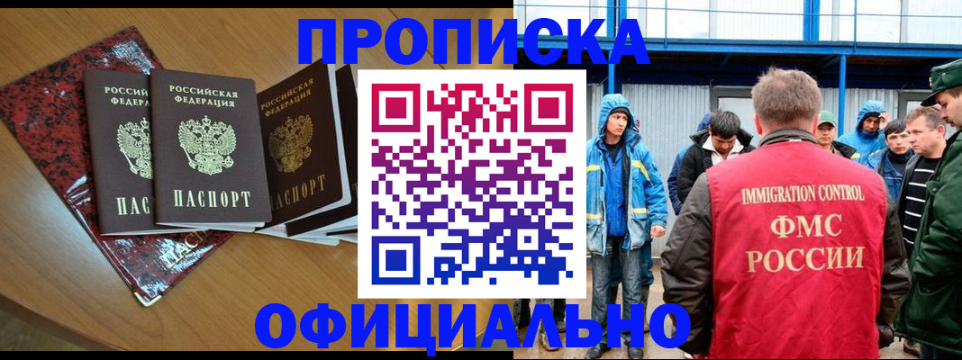 временная регистрация для всех в Лермонтове