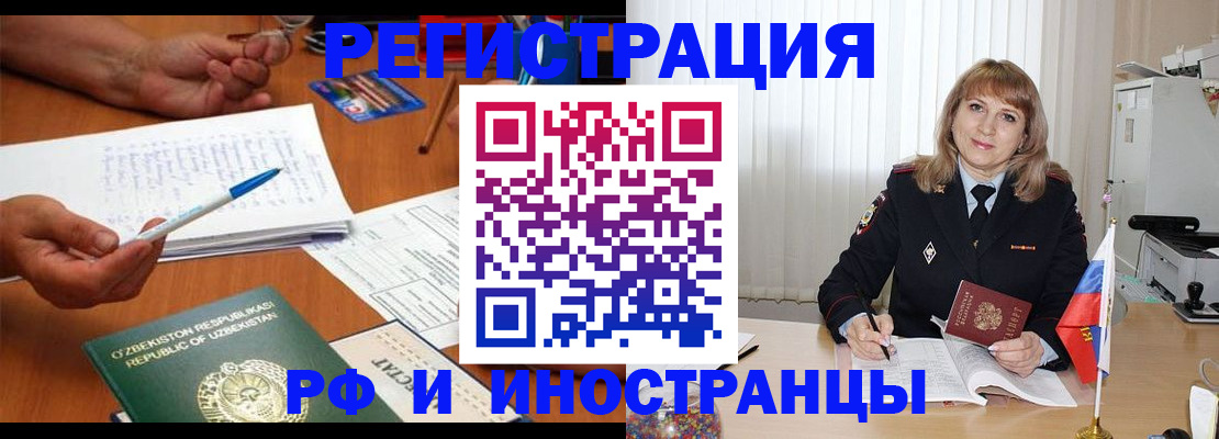 прописка для военкомата в Лермонтове